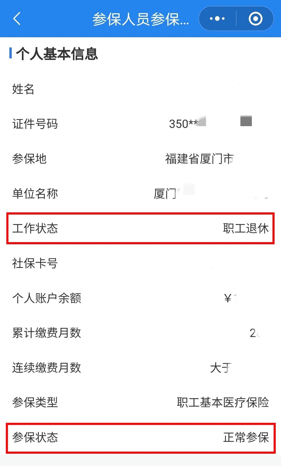 无锡24小时在线套医保卡微信(24小时在线套医保卡微信可以吗)