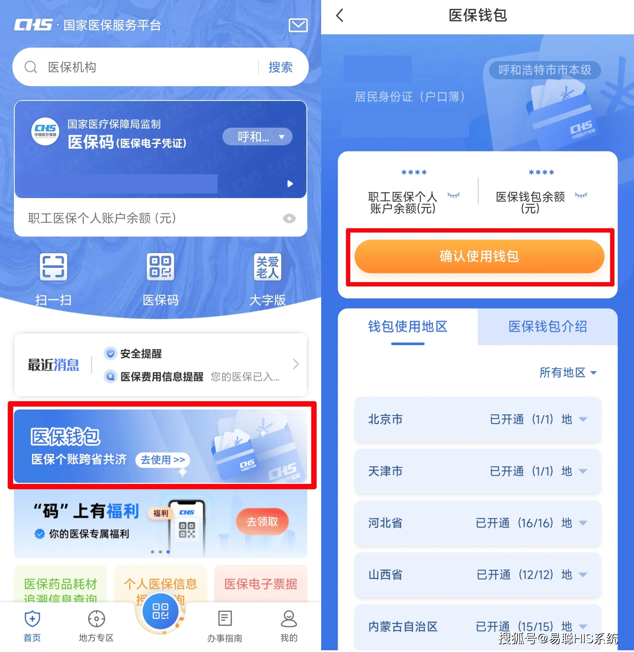 无锡全国24小时医保提取平台(医保24小时服务标志)