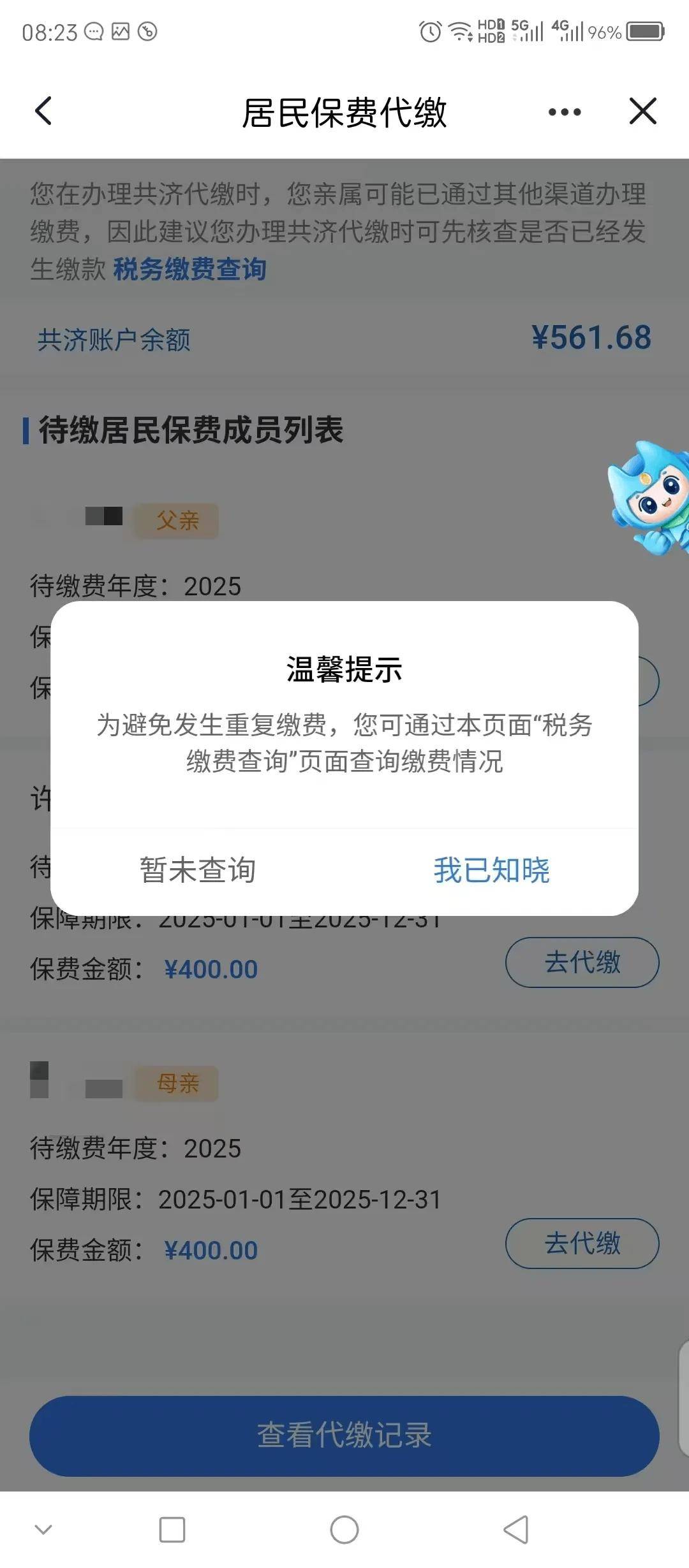 无锡医保换现金秒到账微信(医保换现金秒到账微信号)