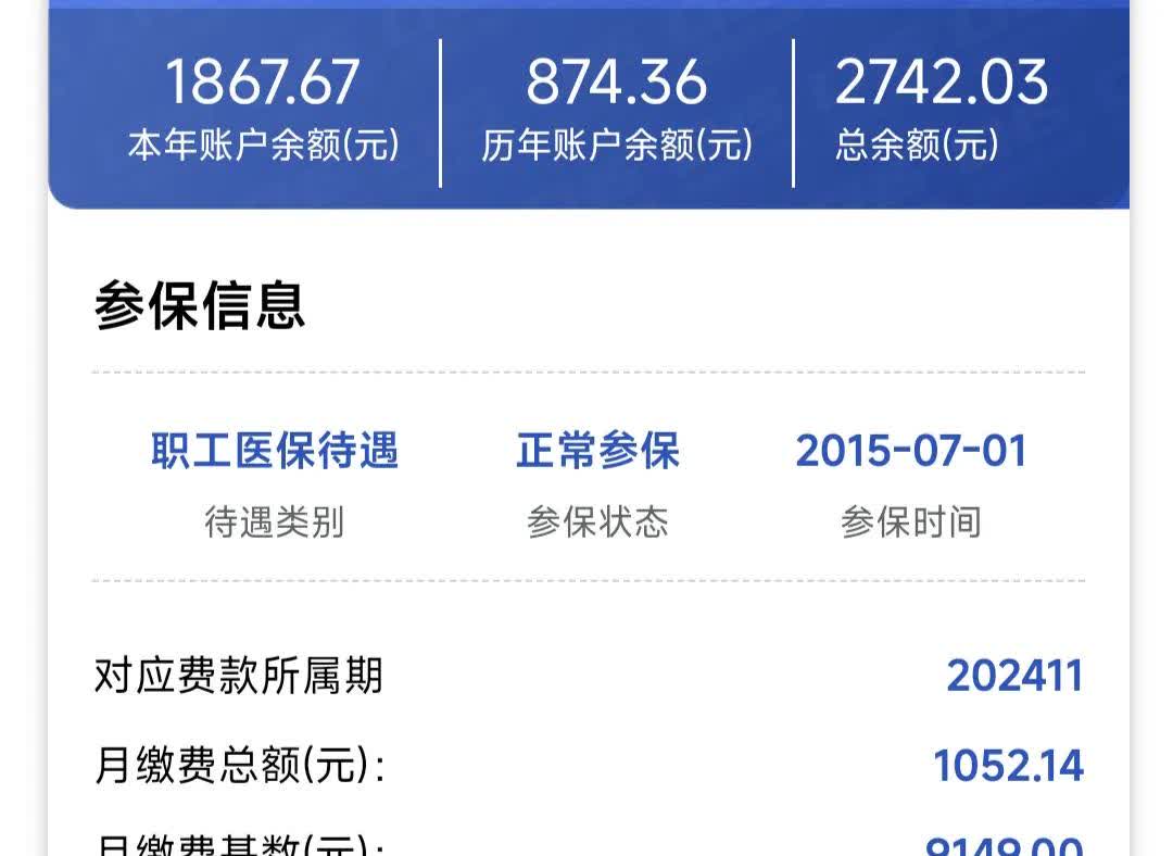 无锡医保余额取现中介微信(微信医保提现钱去哪了)