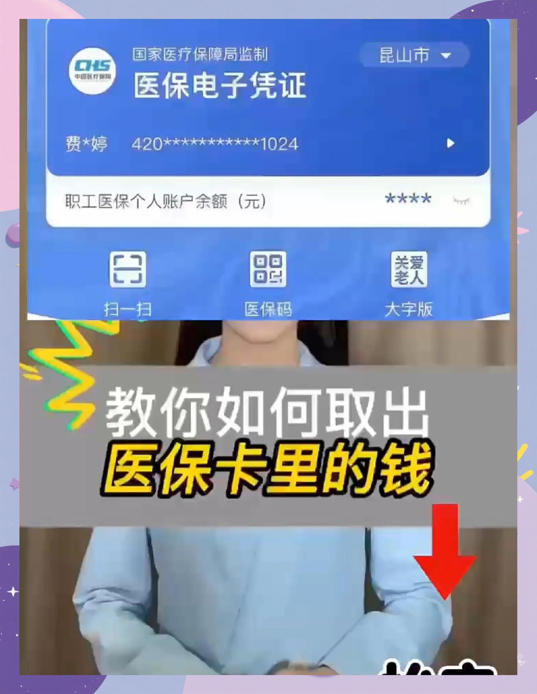 无锡医保小额提取代办600以内(急用钱如何提取医保卡里的钱)