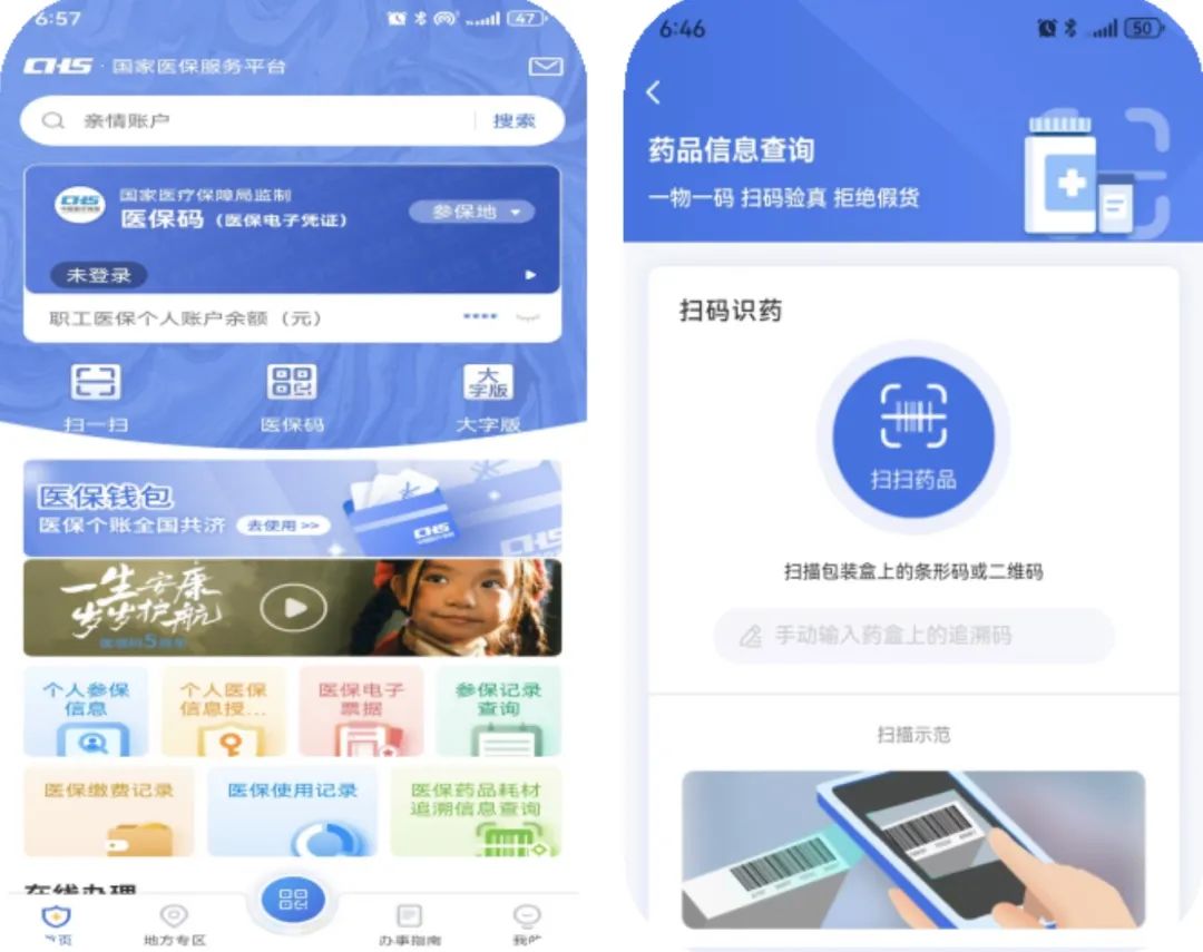 无锡医保提取平台(医保在线提取)