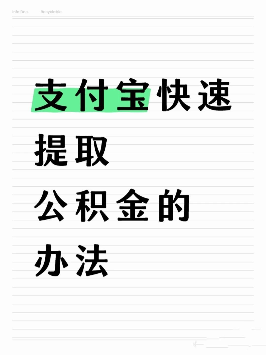 无锡医保卡提取现金方法(怎样把医保卡的钱提取到微信)