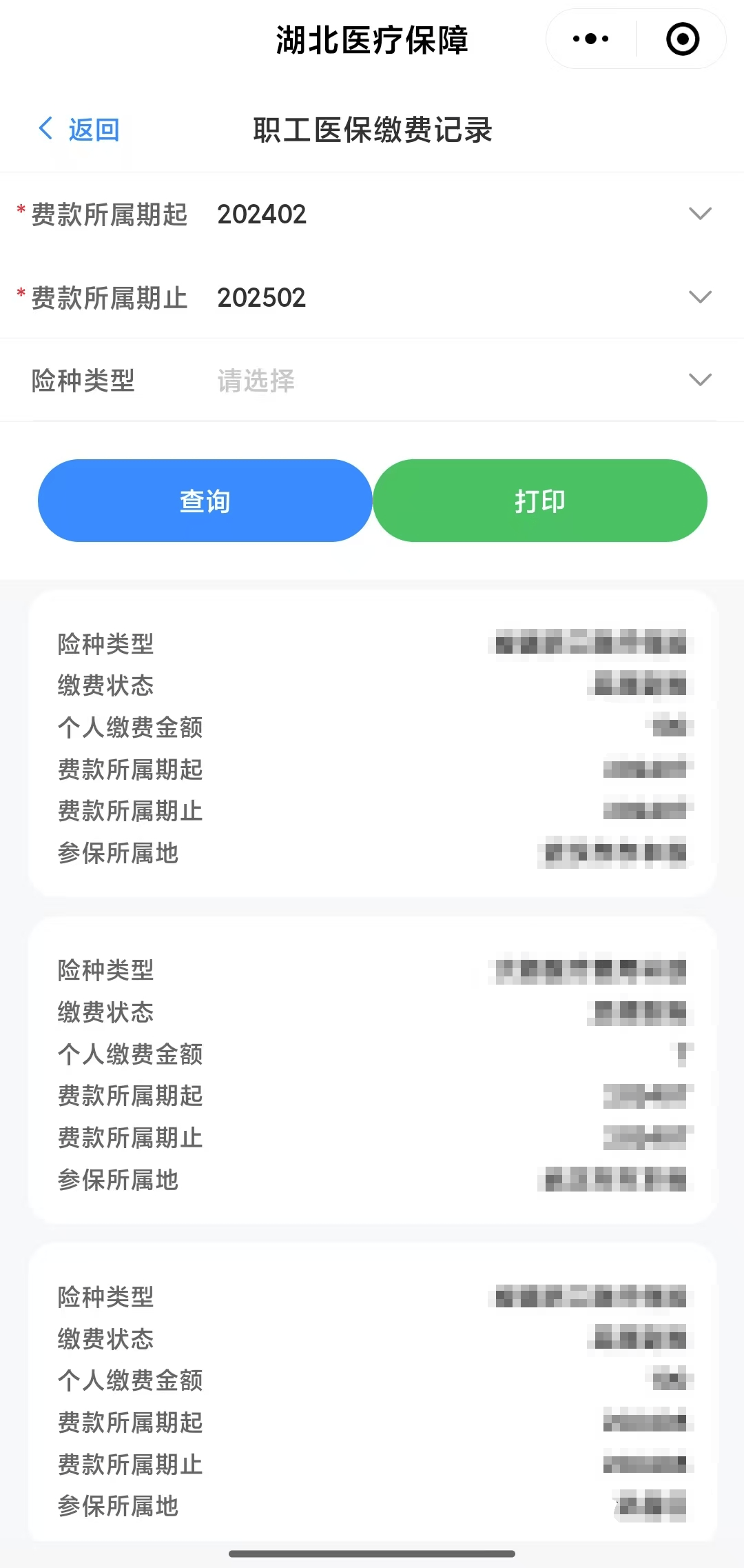 无锡武汉医保卡提取(武汉医保卡提取流程)