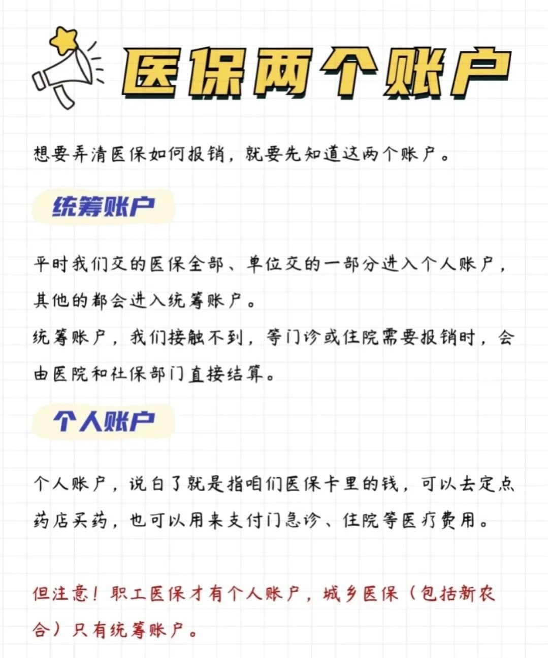 无锡急用钱医保卡余额回收联系方式(医保卡余额少了5000)