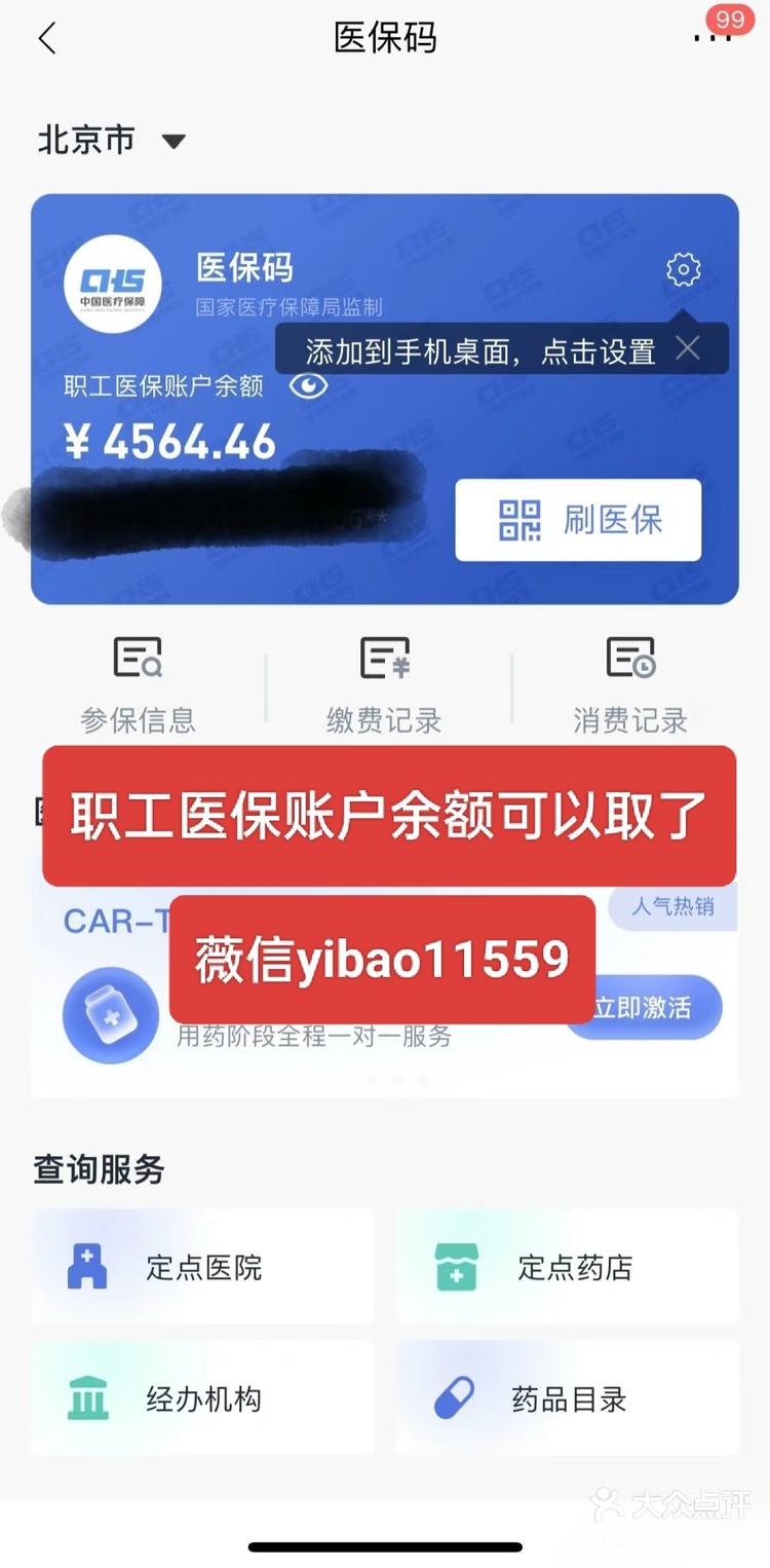 无锡如何提取医保卡里的钱(如何提取医保卡里的钱到微信ky安诚小铺su助富掌柜)