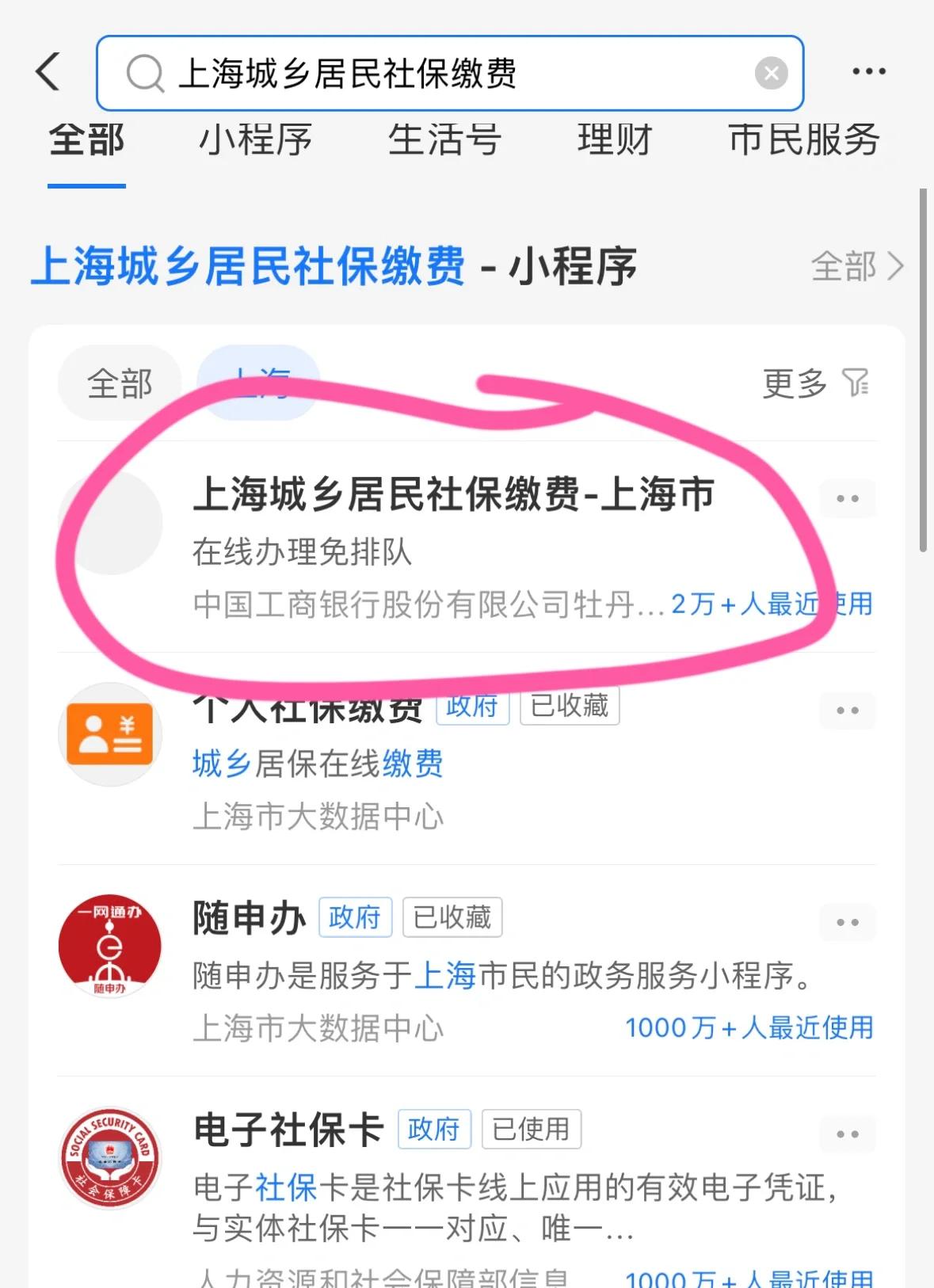 无锡上海医保提取平台(上海医保提取平台官网)