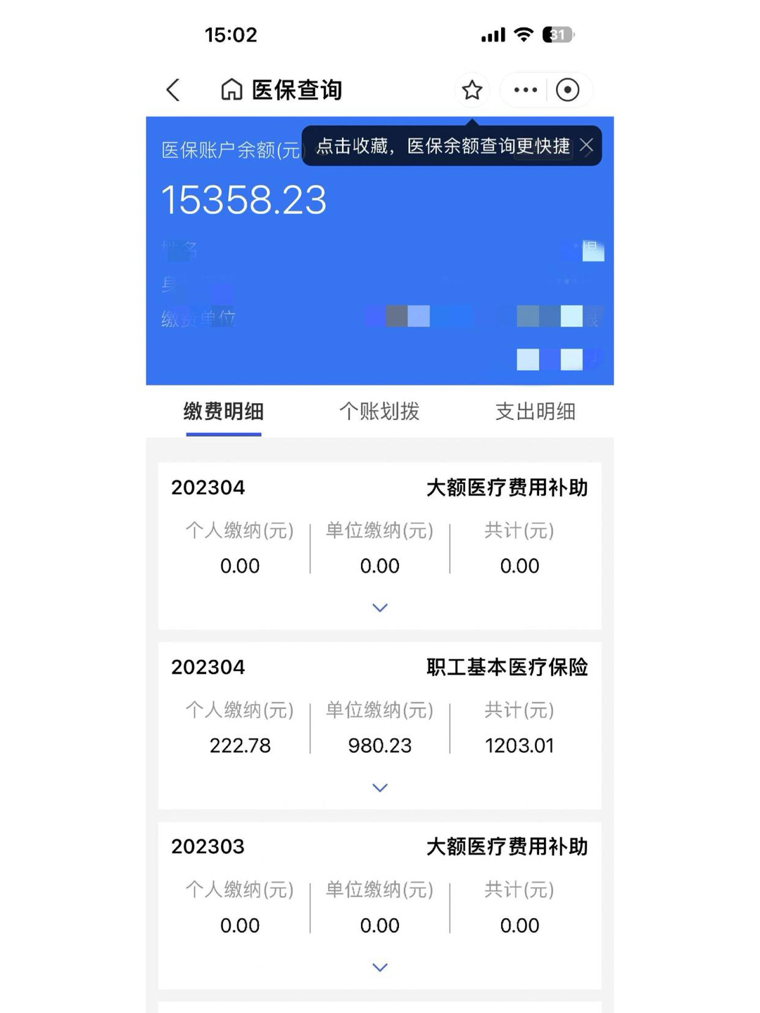 无锡医保卡提取现金方法(医保卡提取现金方法嶶新eai618诚安转出)