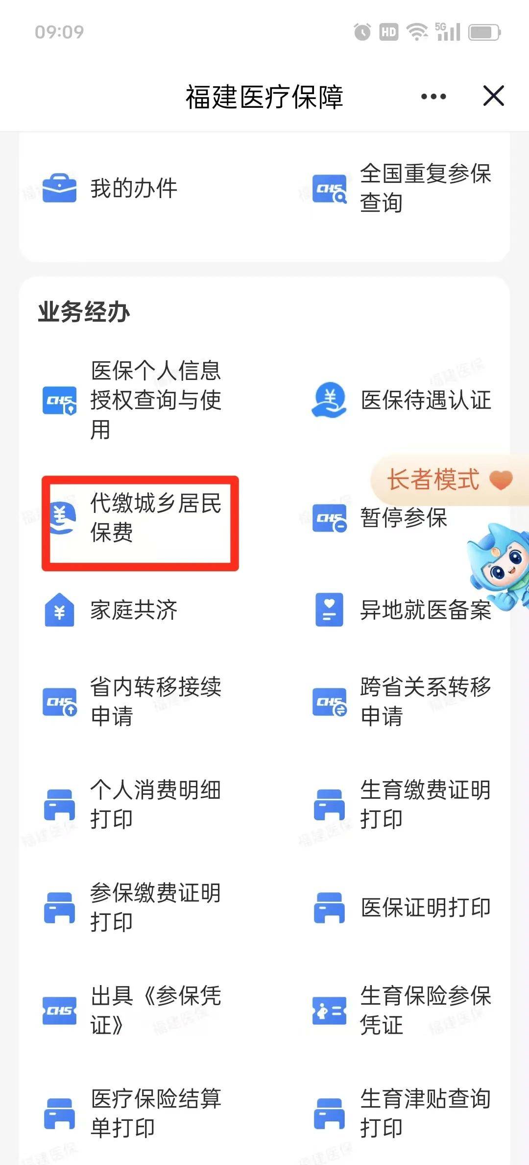 无锡医保提取中介联系方式(200到500的小额医保提取)