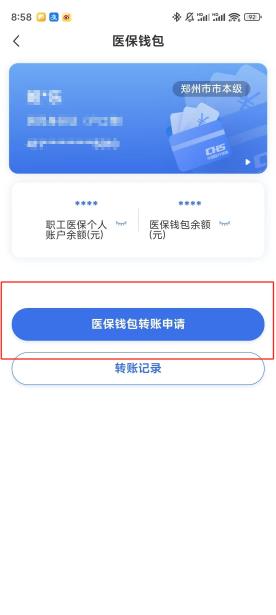 无锡【58同城】医保取现(怎么跟药店老板说套医保)