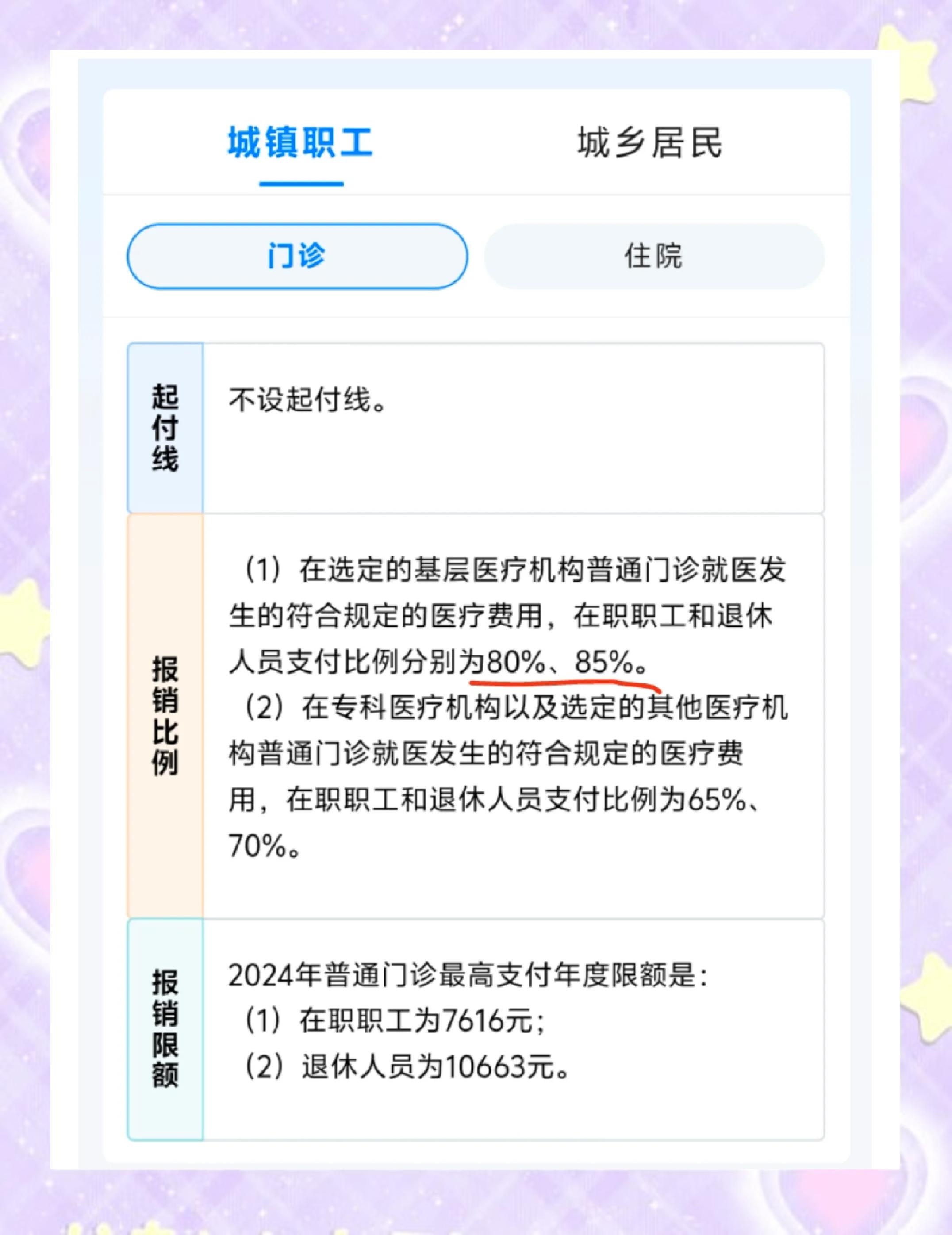 无锡医保卡余额回收联系方式(医保卡余额回收联系方式查询)