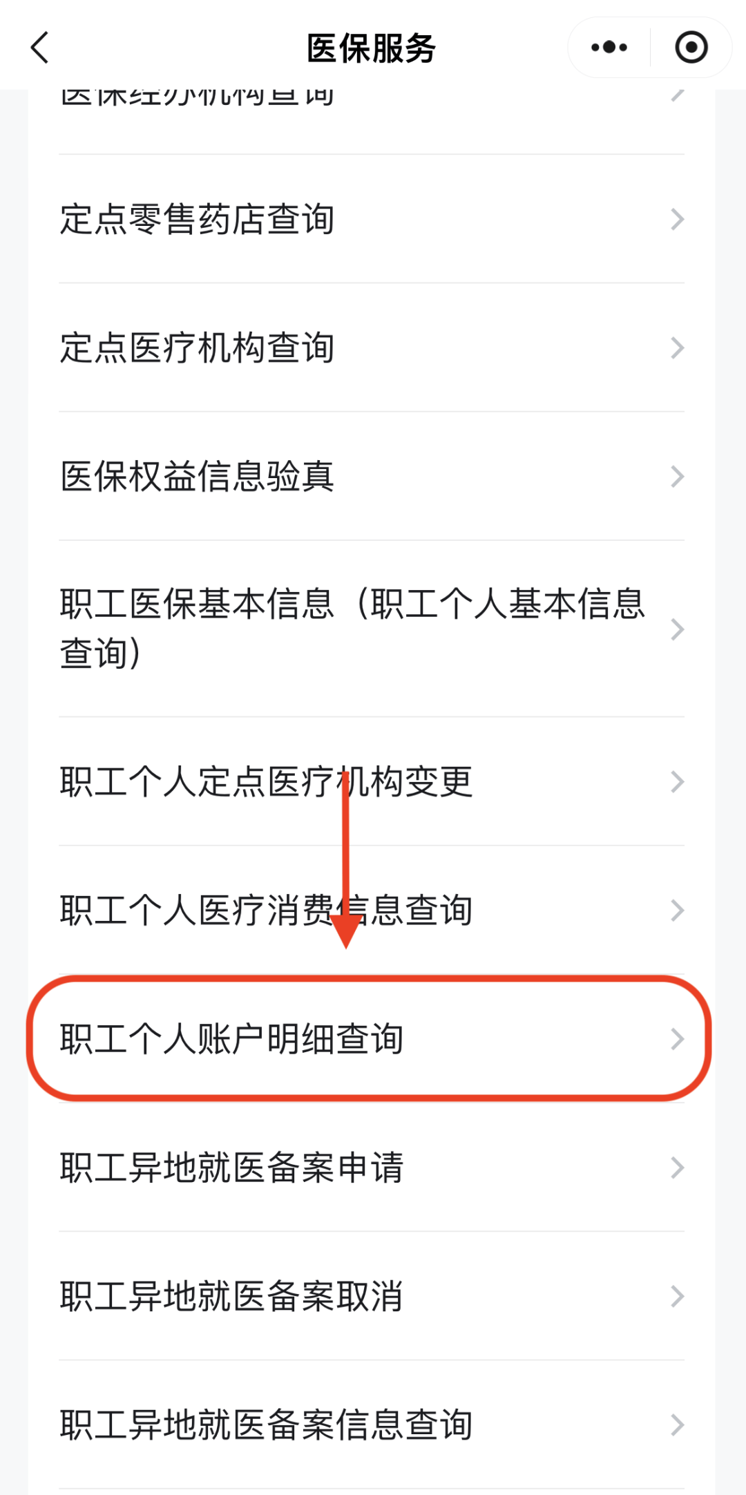 无锡医保换现金秒到账24小时(医保兑换)
