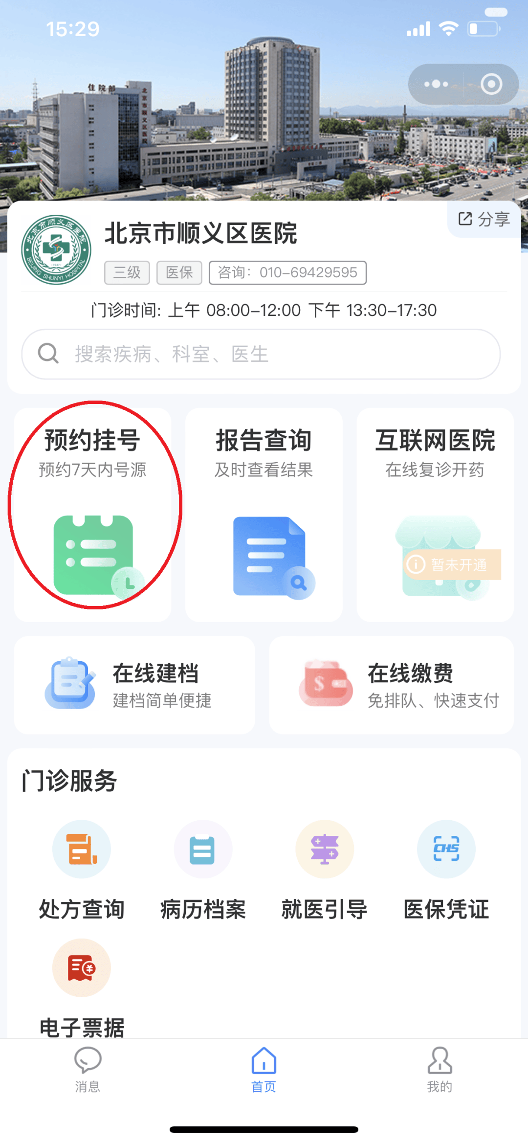 无锡医保提取微信24小时(小额医保提取微信24小时)