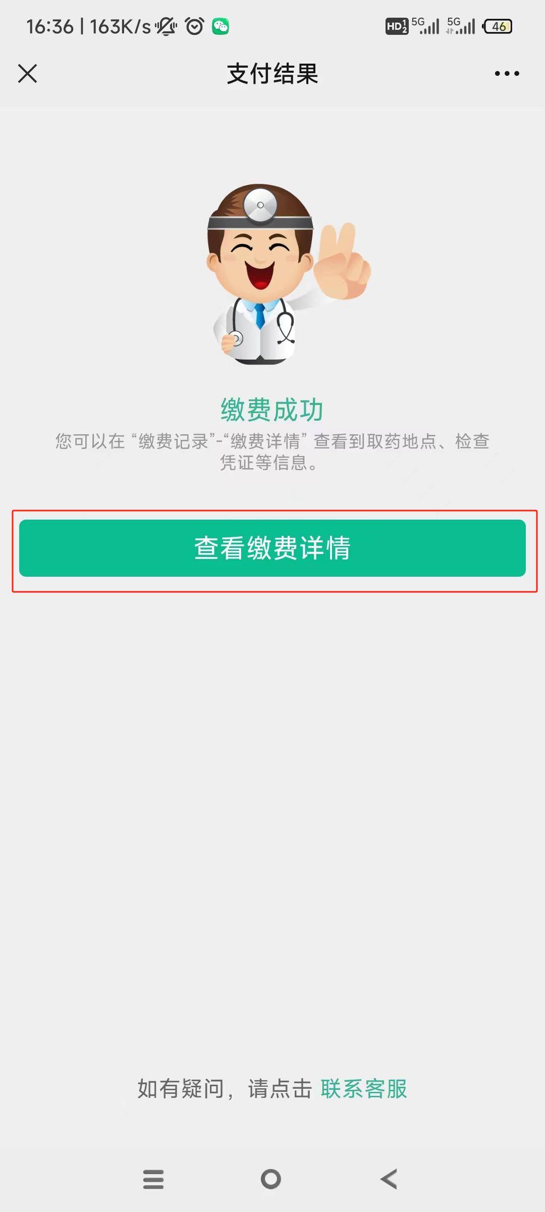 无锡24小时在线套医保微信(急用钱24小时医保提取)