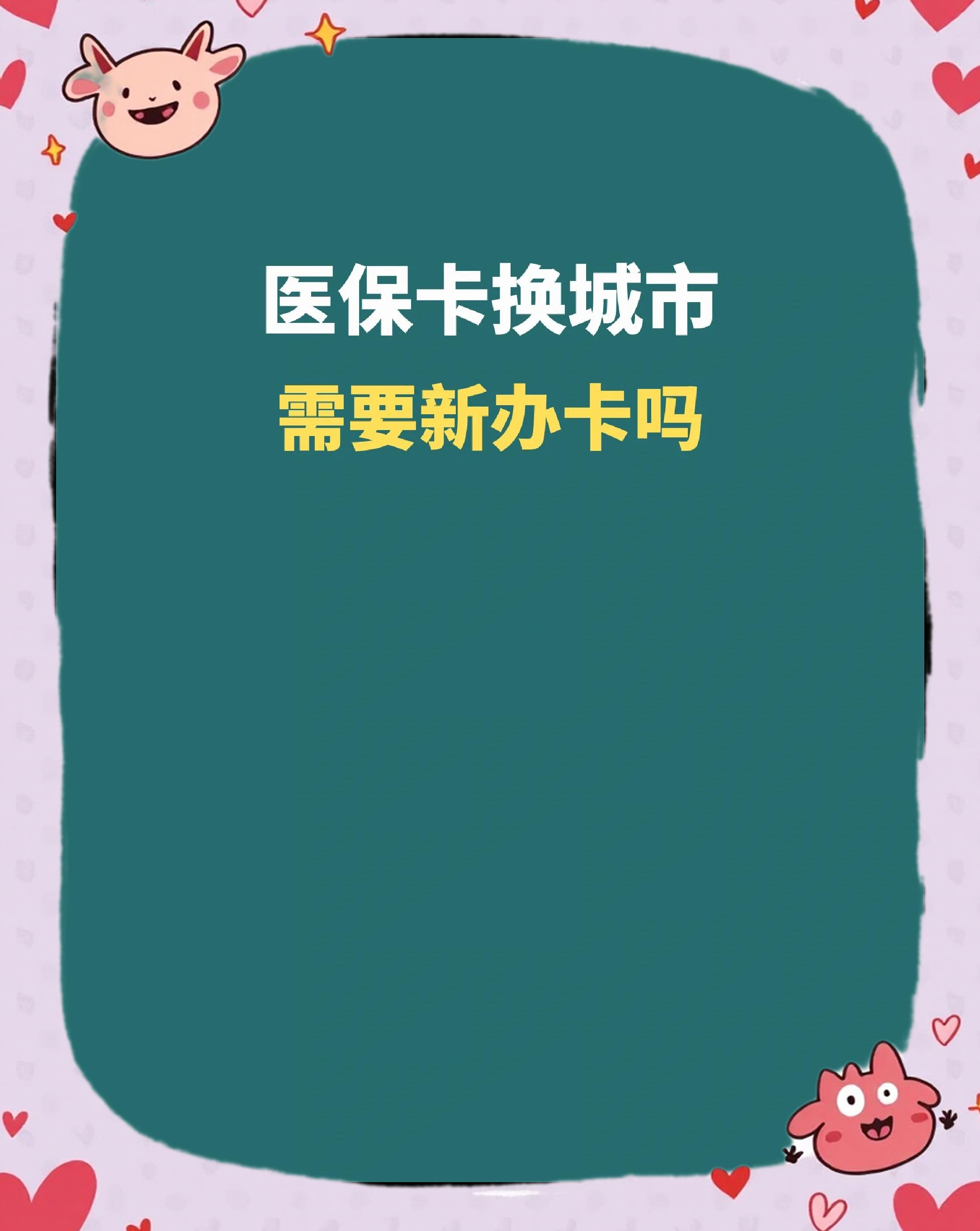 无锡全国医保卡变现平台(医疗卡变现)