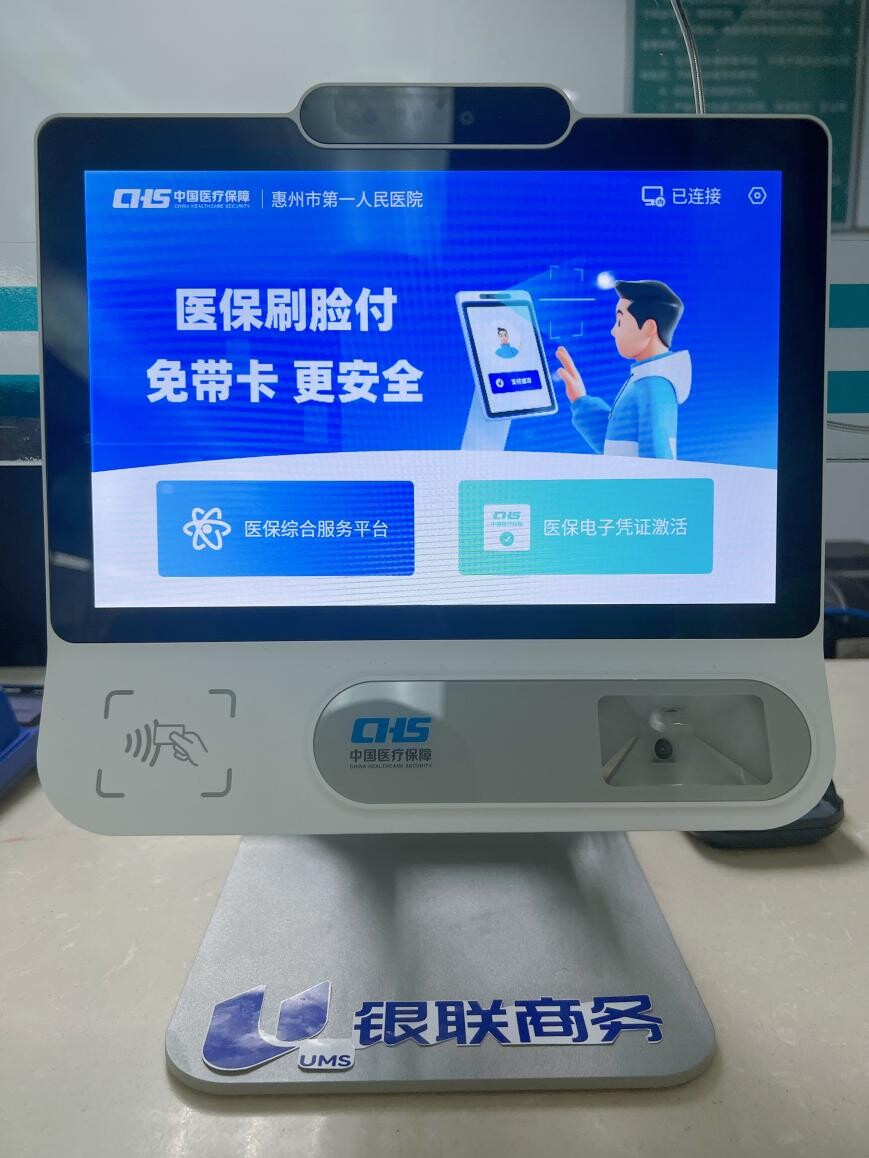 无锡医保24小时平台(医保24小时平台查询)