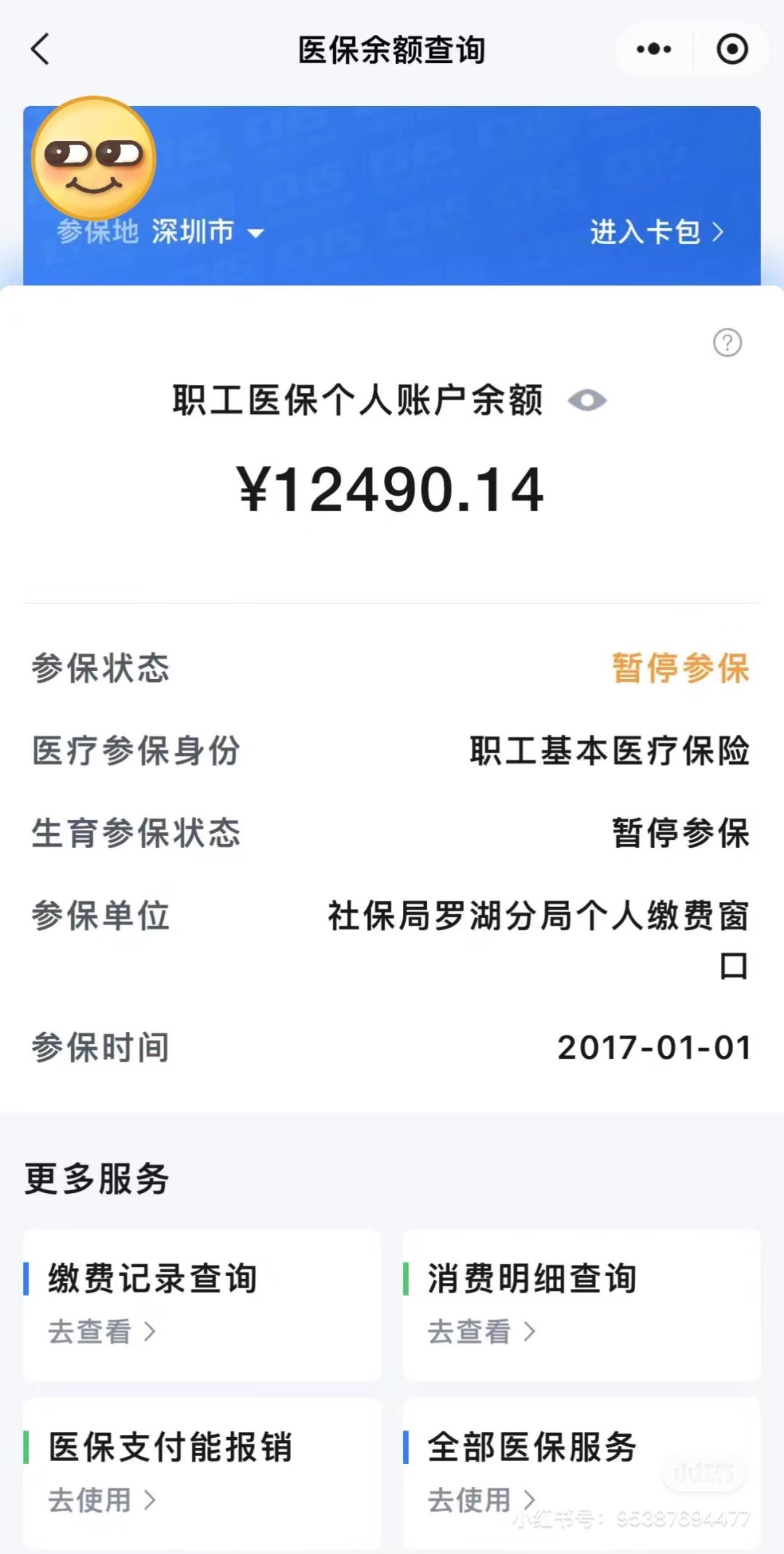 无锡全国医保提取中介(全国医保提取中介合法吗)