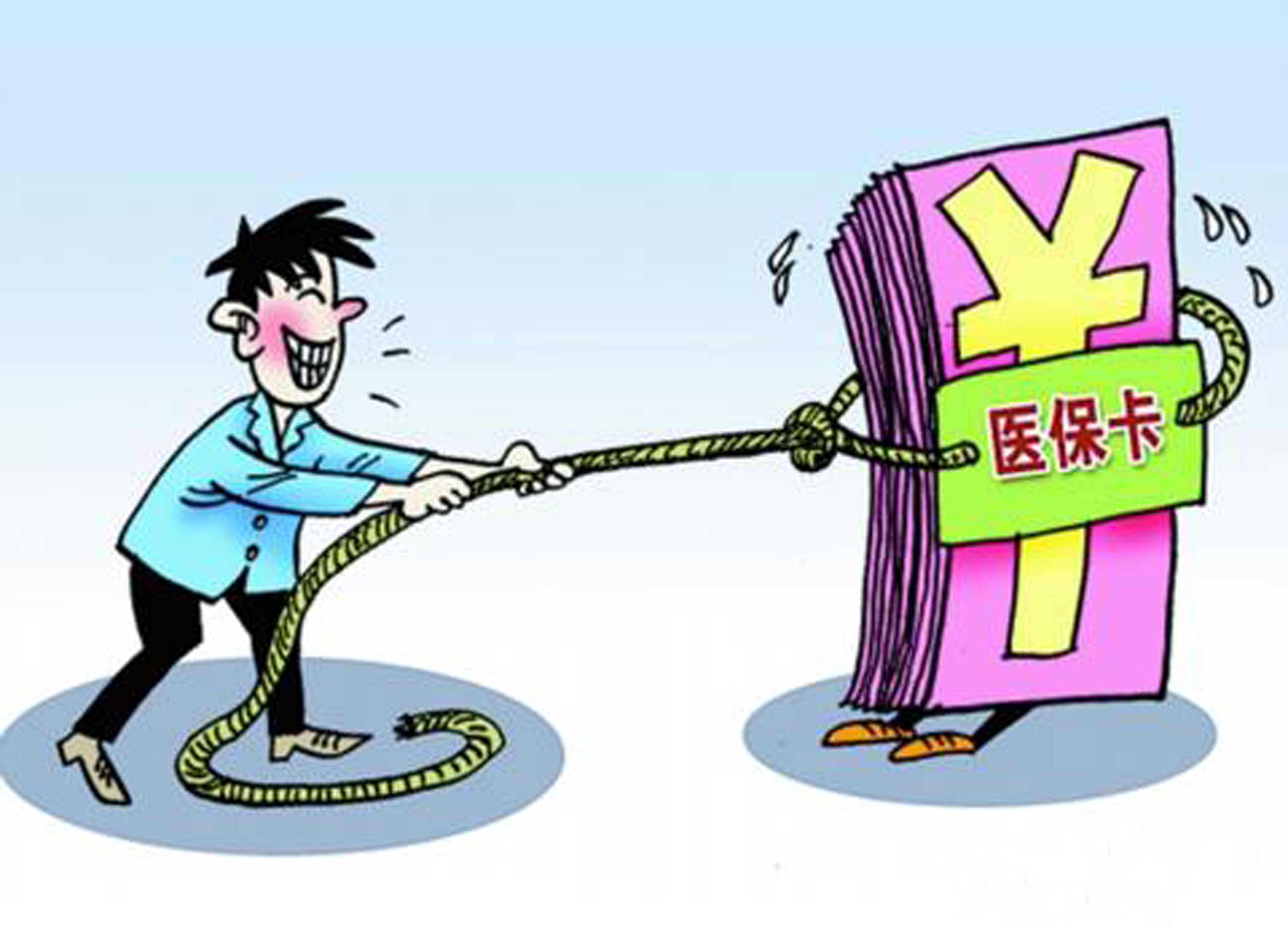 无锡武汉医保卡套现手续费(医保套取现金最佳方法)