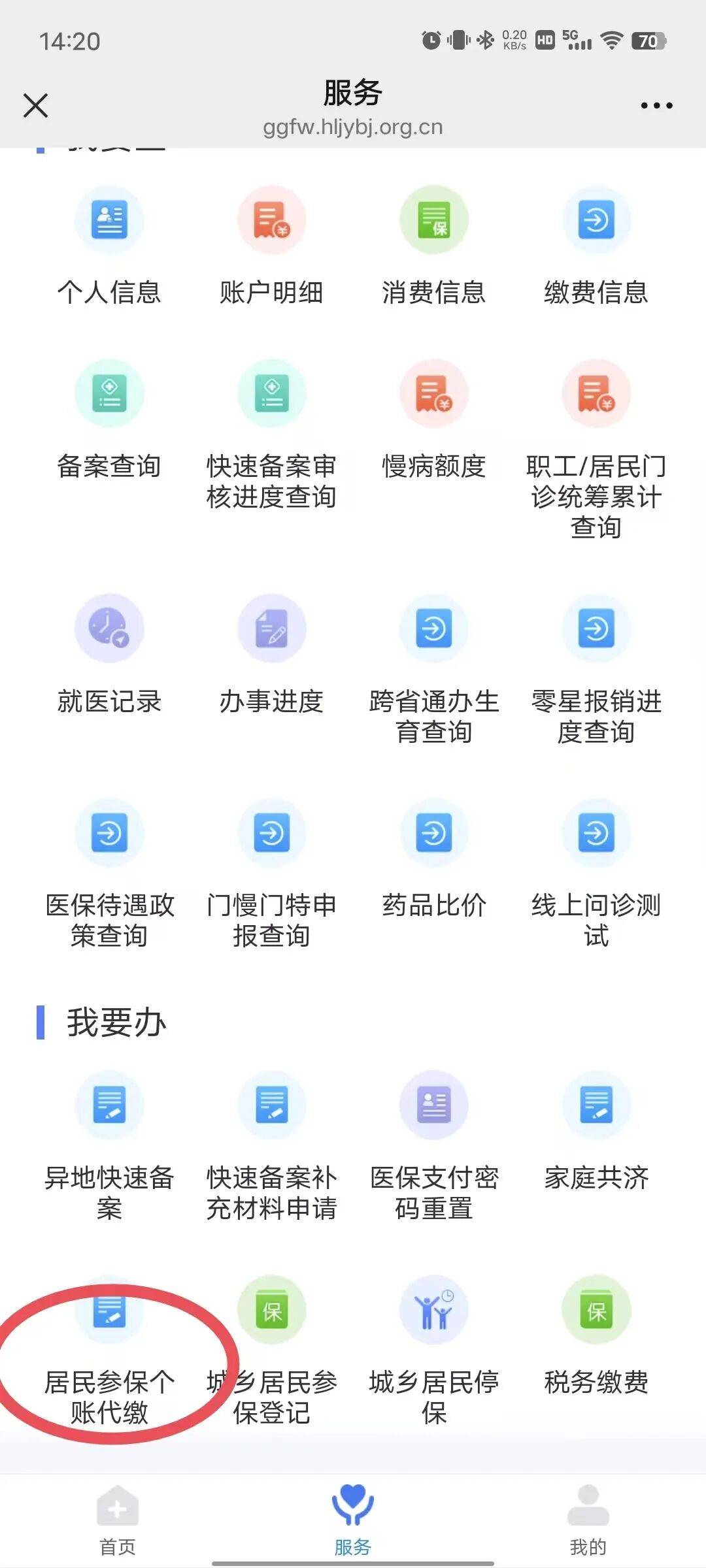 无锡医保提取微信24小时(医保提取24小时中介)