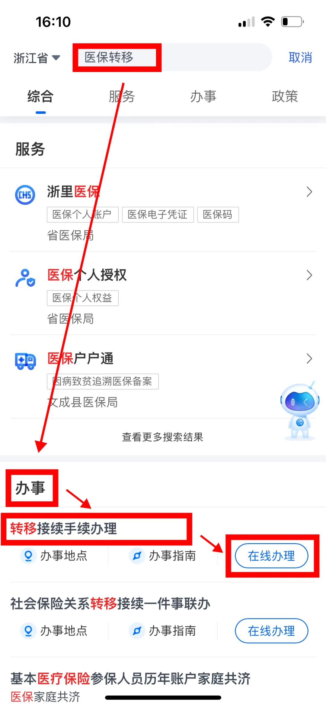 无锡医保个人账户提取方法(医疗保险个人账户提取)