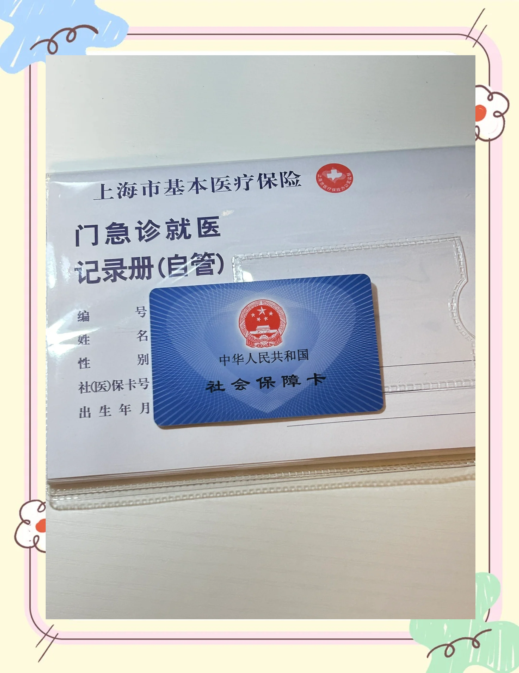 无锡急用钱套医保卡(一千的医保能套现多少)