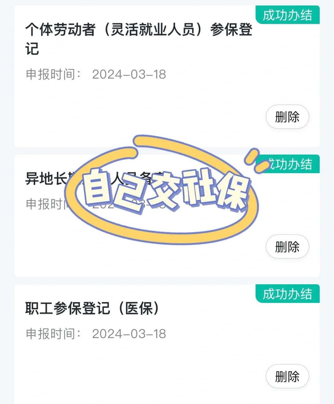 无锡医保提取中介(北京医疗保险个人账户提取)