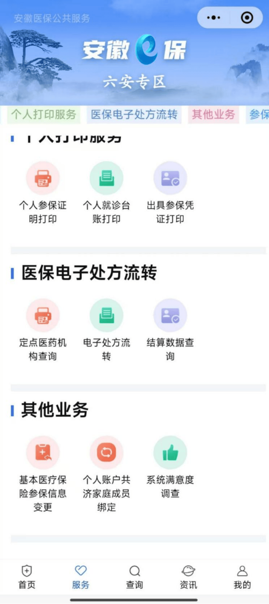 无锡医保提取微信24小时(急用钱24小时医保提取)