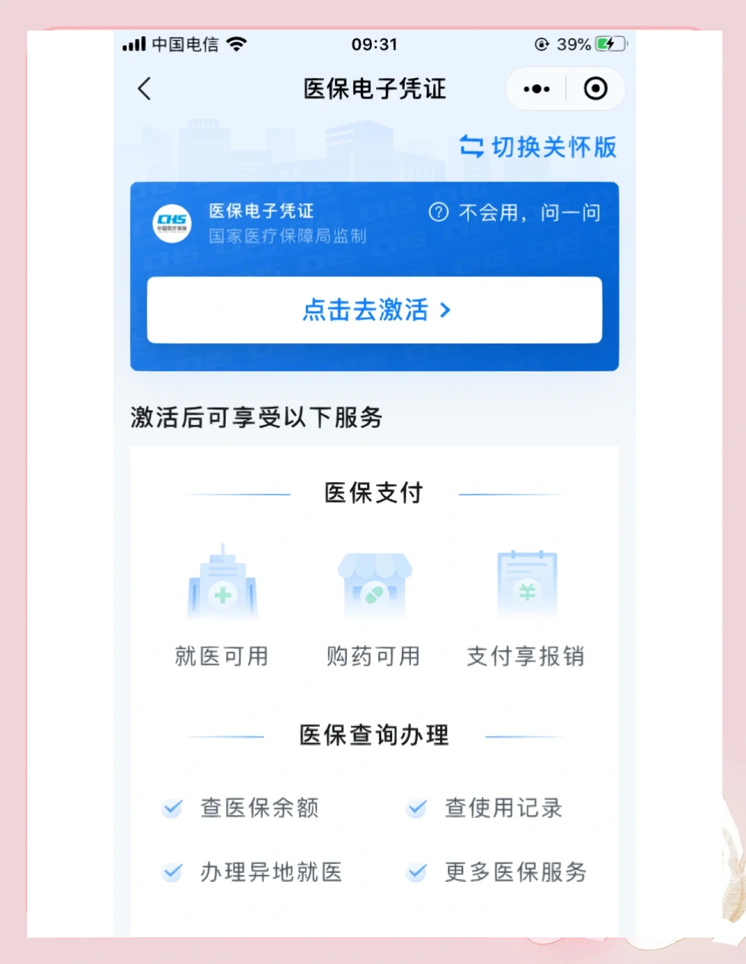 无锡医保提取微信(200元小额医保提取微信)