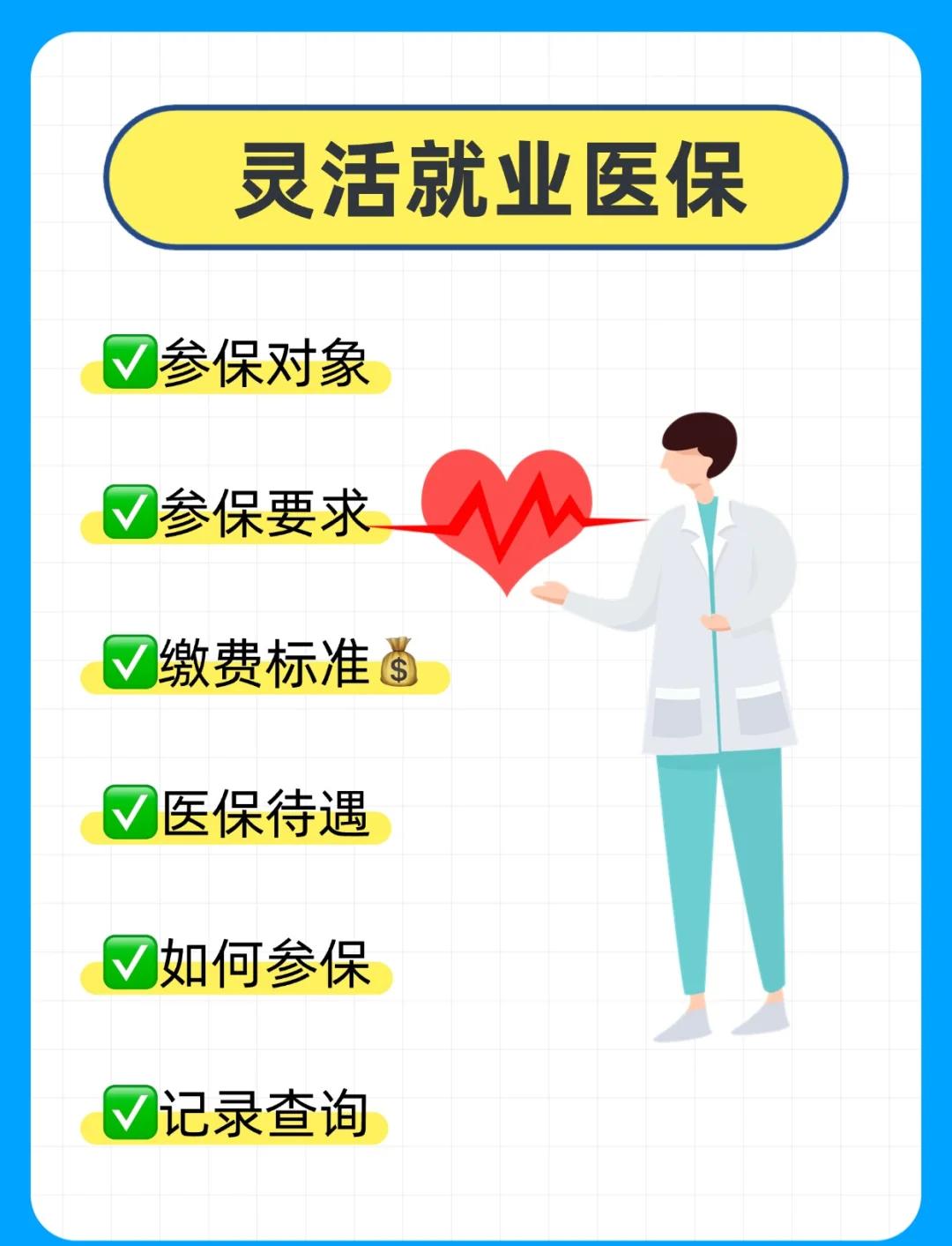 无锡医保提取中介(医保提取中介官网入口)