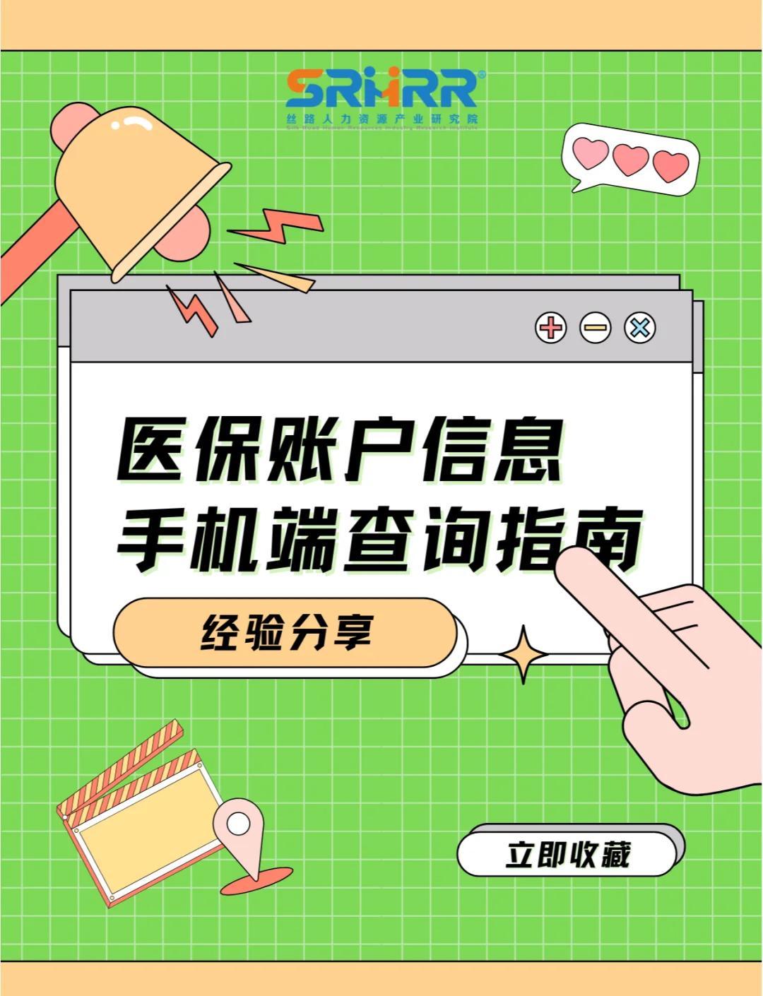 无锡300以内医保提取微信(医保提取24小时微信)