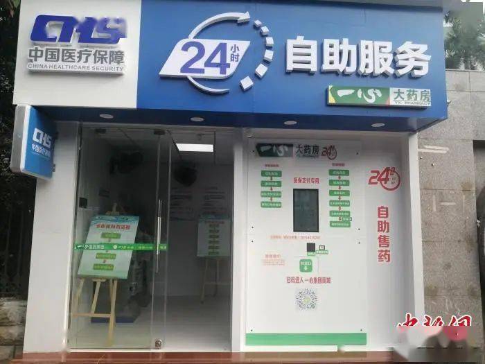 无锡24小时套医保卡(北京医保卡使用指南)