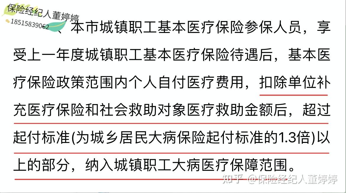 无锡医保提取中介(北京医保提取中介费怎么算)