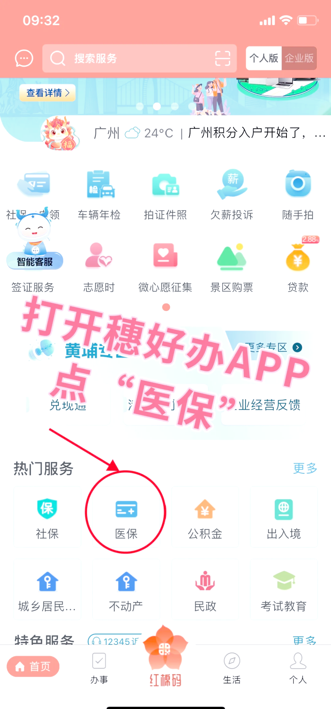 无锡小额医保提取代办(小额医保提取代办多久到账)