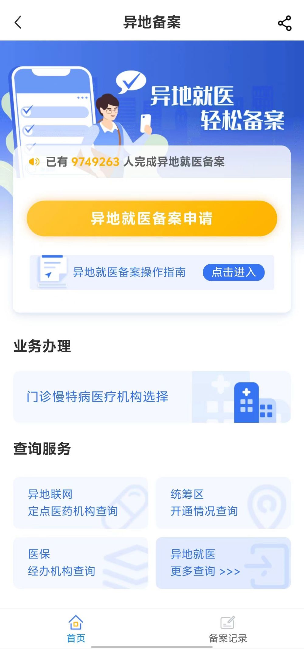 无锡全国24小时医保提取平台(全国24小时医保提取平台电话)