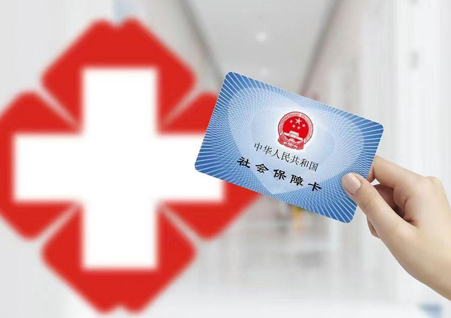 无锡医保卡取现(医保卡取现中介)