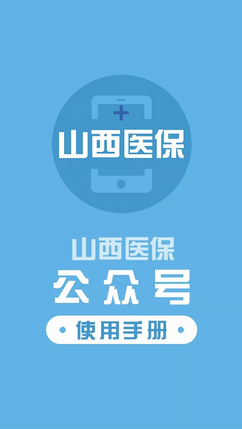 无锡医保套现微信号(医保套现微信号安全吗)