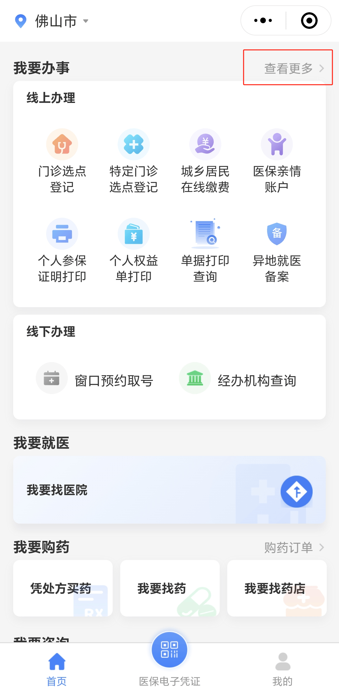 无锡急用钱如何提取医保卡(想取医保卡的钱怎么办)