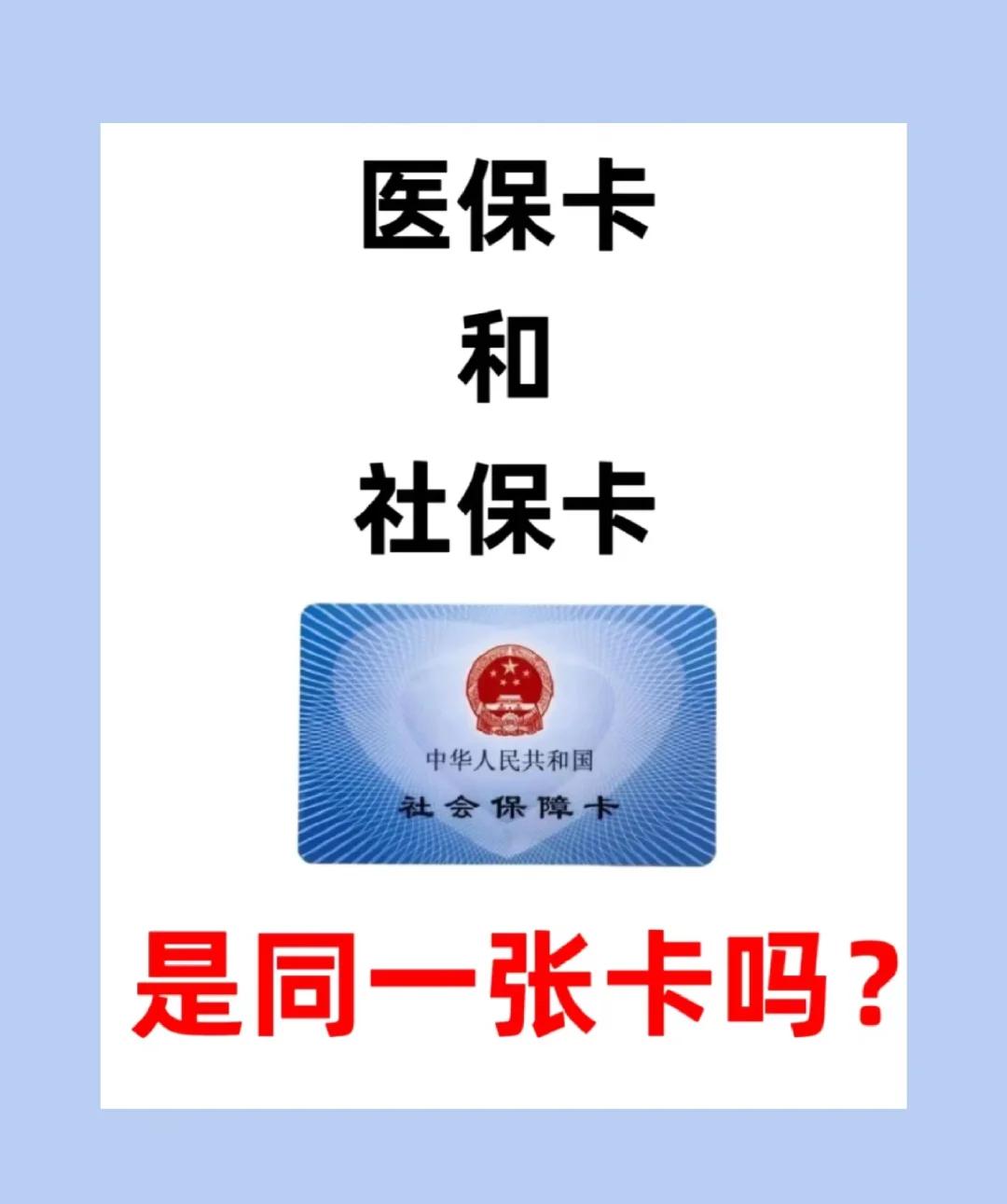 无锡上海急用钱套医保卡(上海药店帮忙套医保卡)