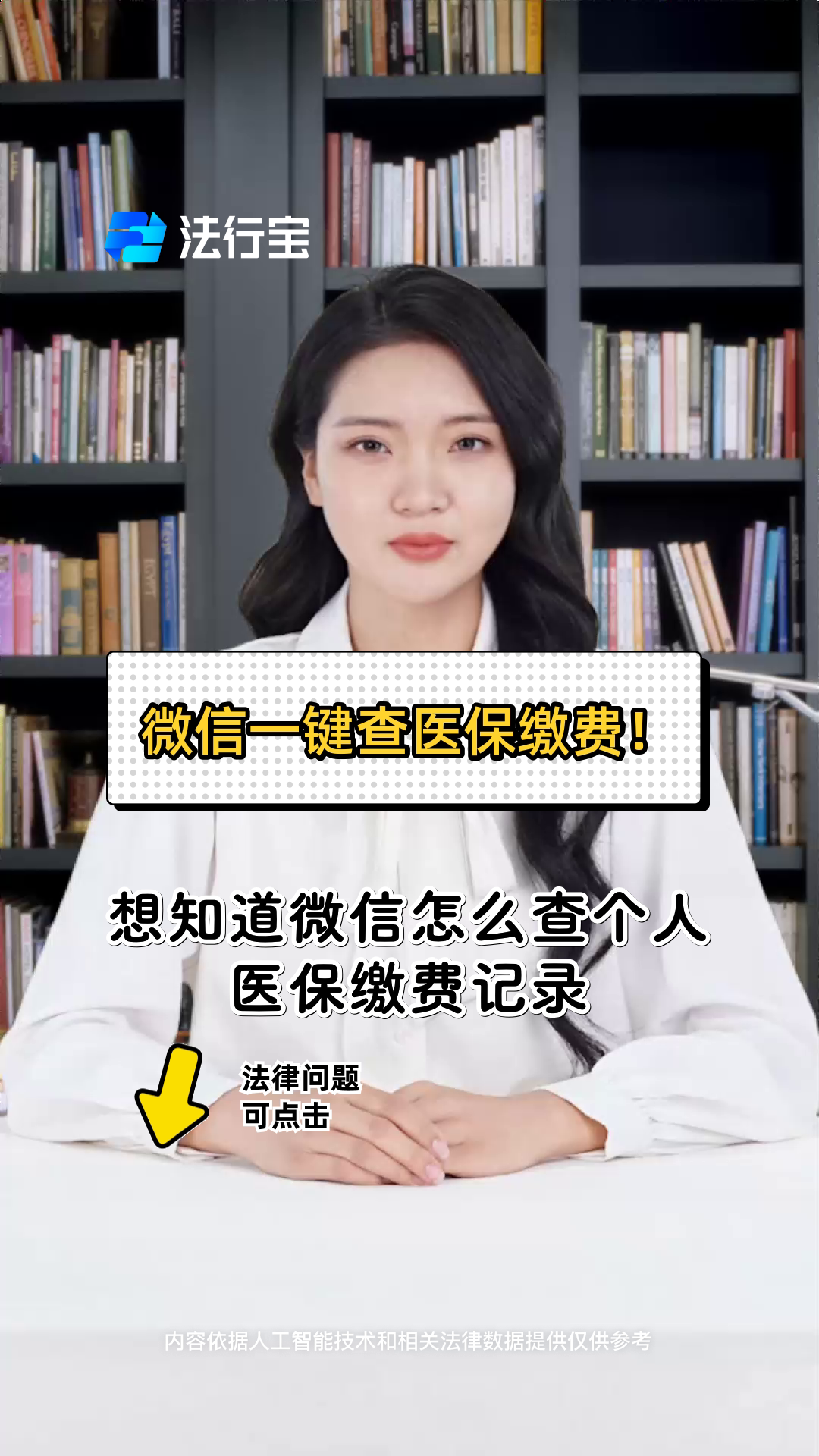 无锡医保提取微信(医保提取微信需要什么条件)