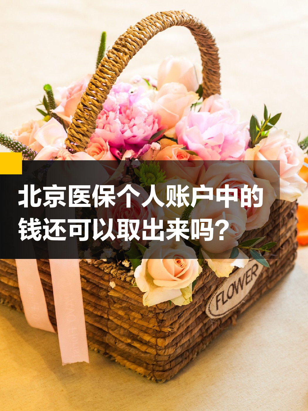 无锡医保小额提取代办600以内(200到500的小额医保提取)