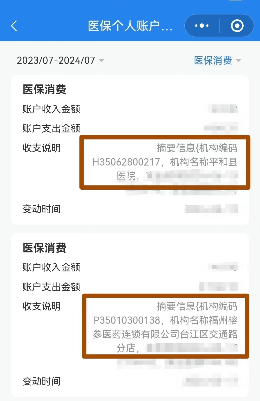 无锡医保钱可以提取吗(医保能提取出来吗)