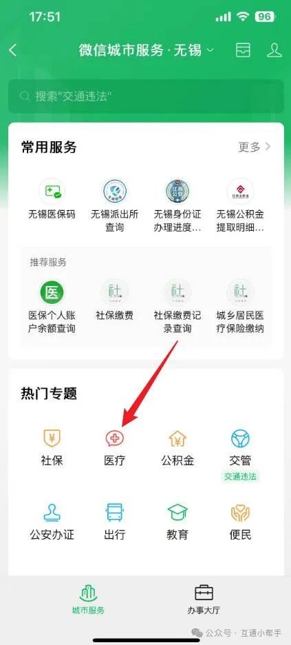 无锡医保提取微信24小时(24小时医保取现回收)