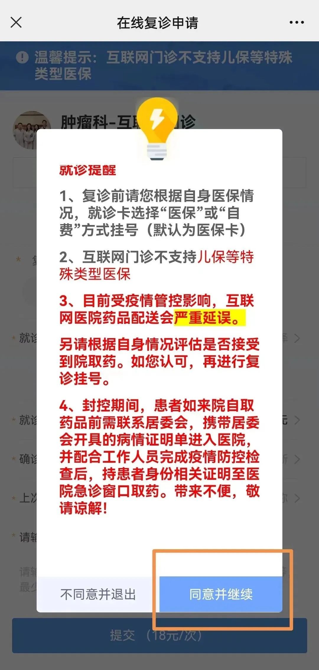 无锡医保24小时微信中介代取代办(代刷医保中介)