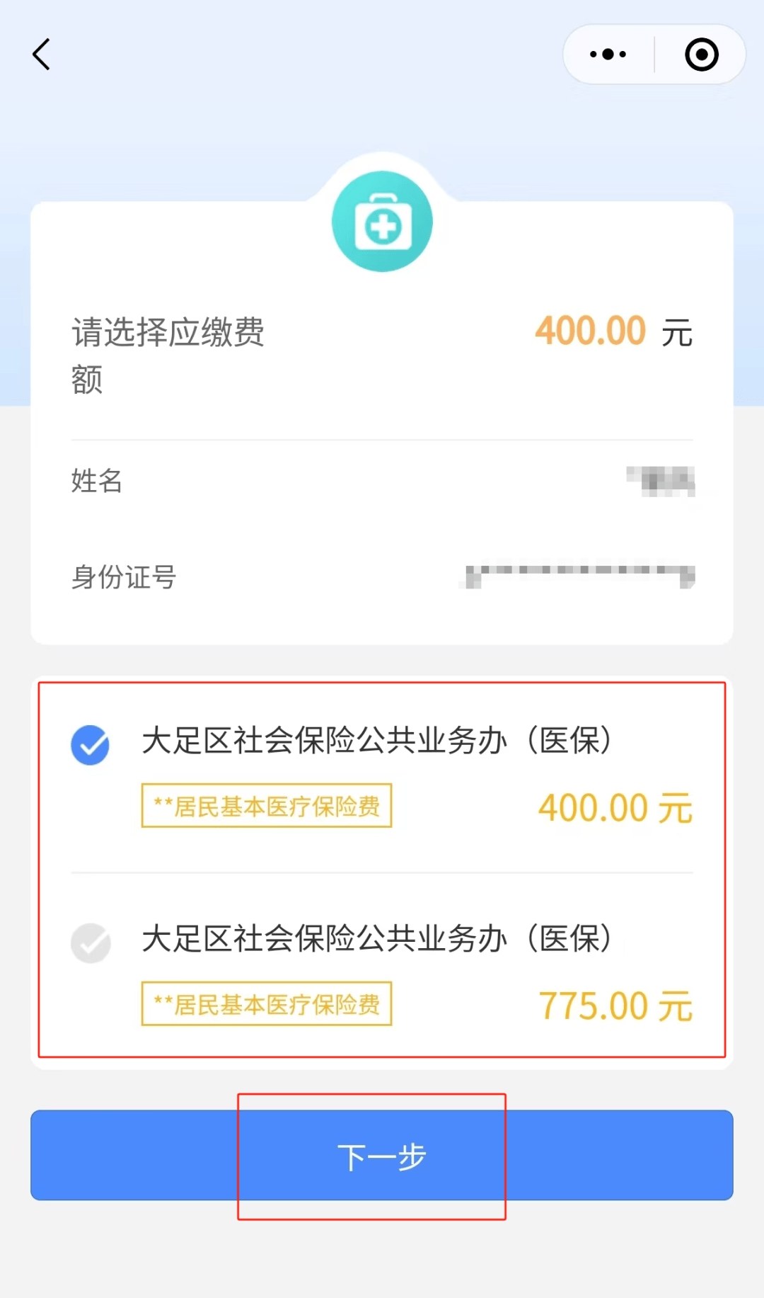 无锡24小时在线套医保微信(24小时在线套医保微信回收)
