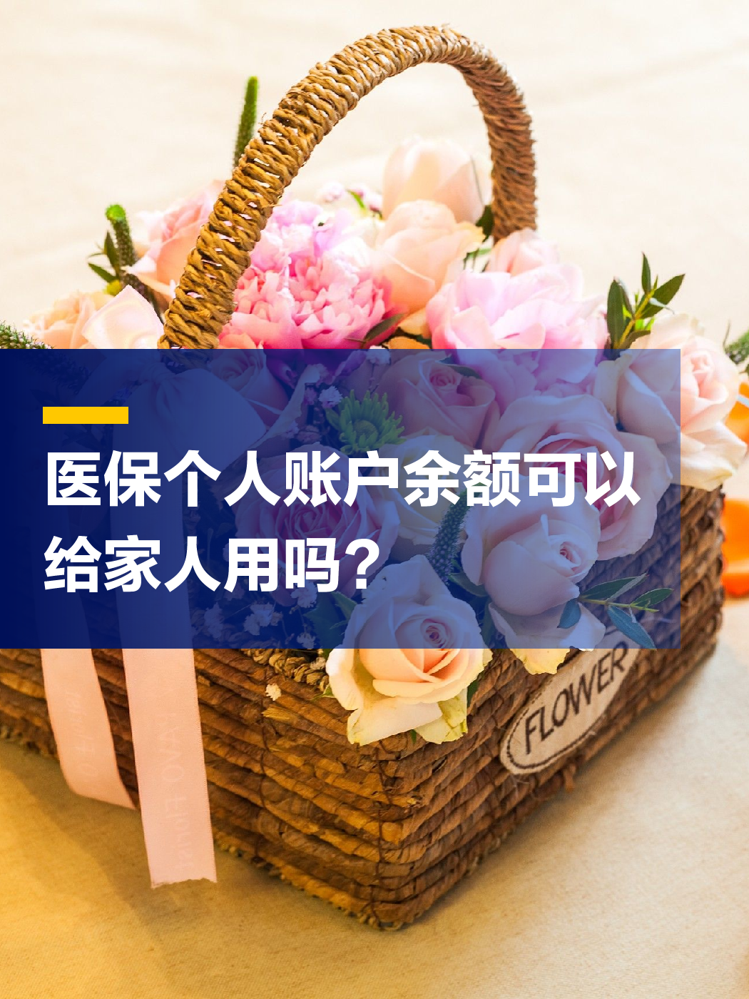 无锡急用钱套医保中介(上海医保提现中介)