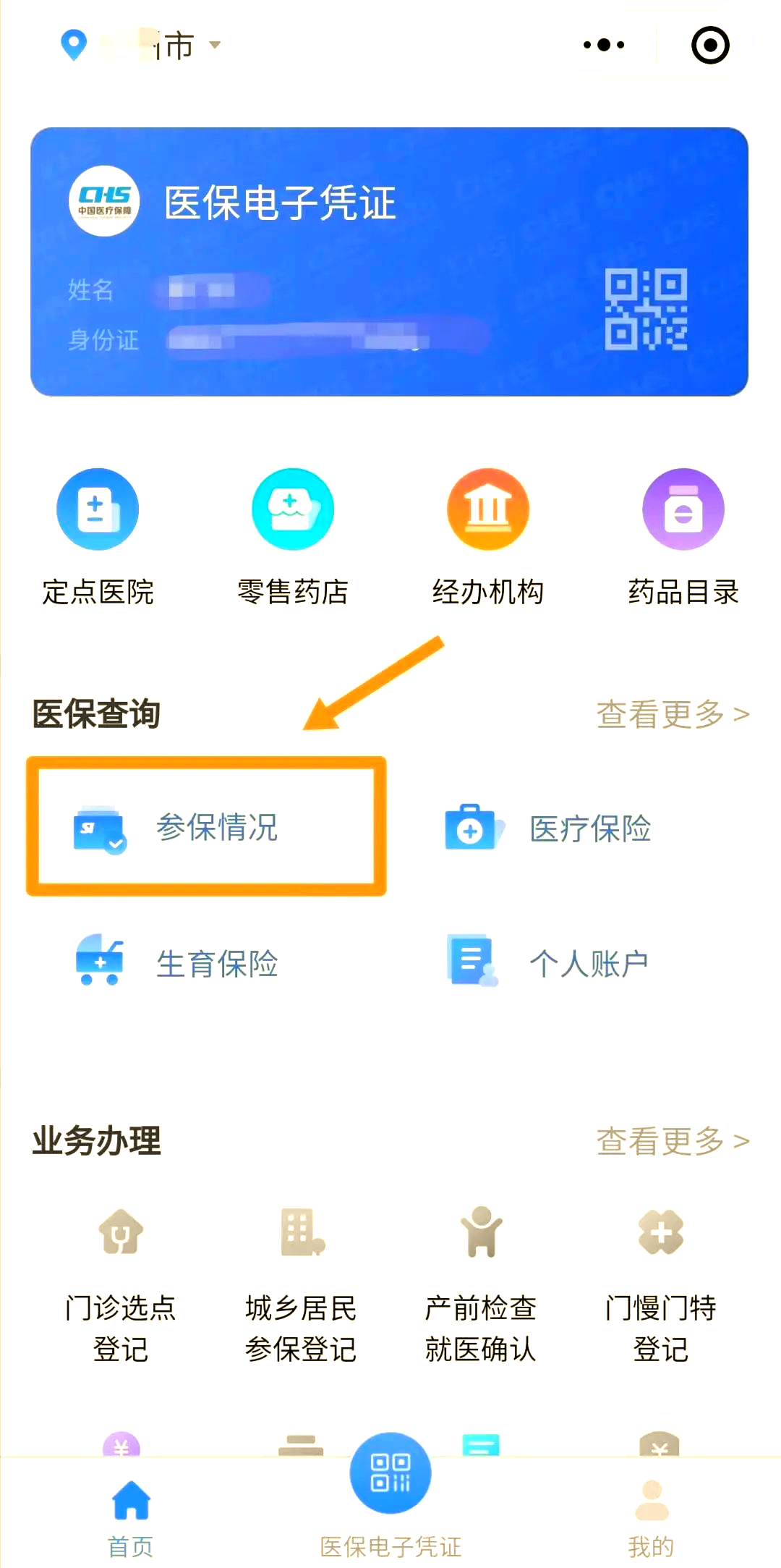 无锡医保个人账户余额取现(医保个人账户余额取现连云港怎么取)