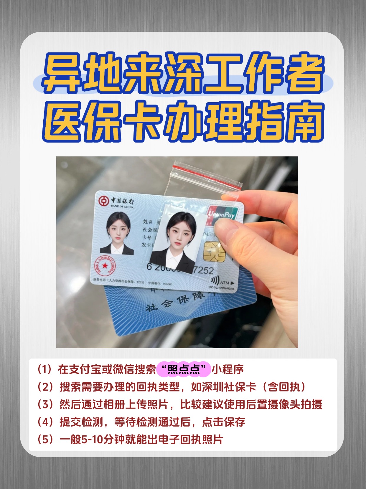 无锡急用钱医保卡套取联系方式(医保卡套取现联系电话)