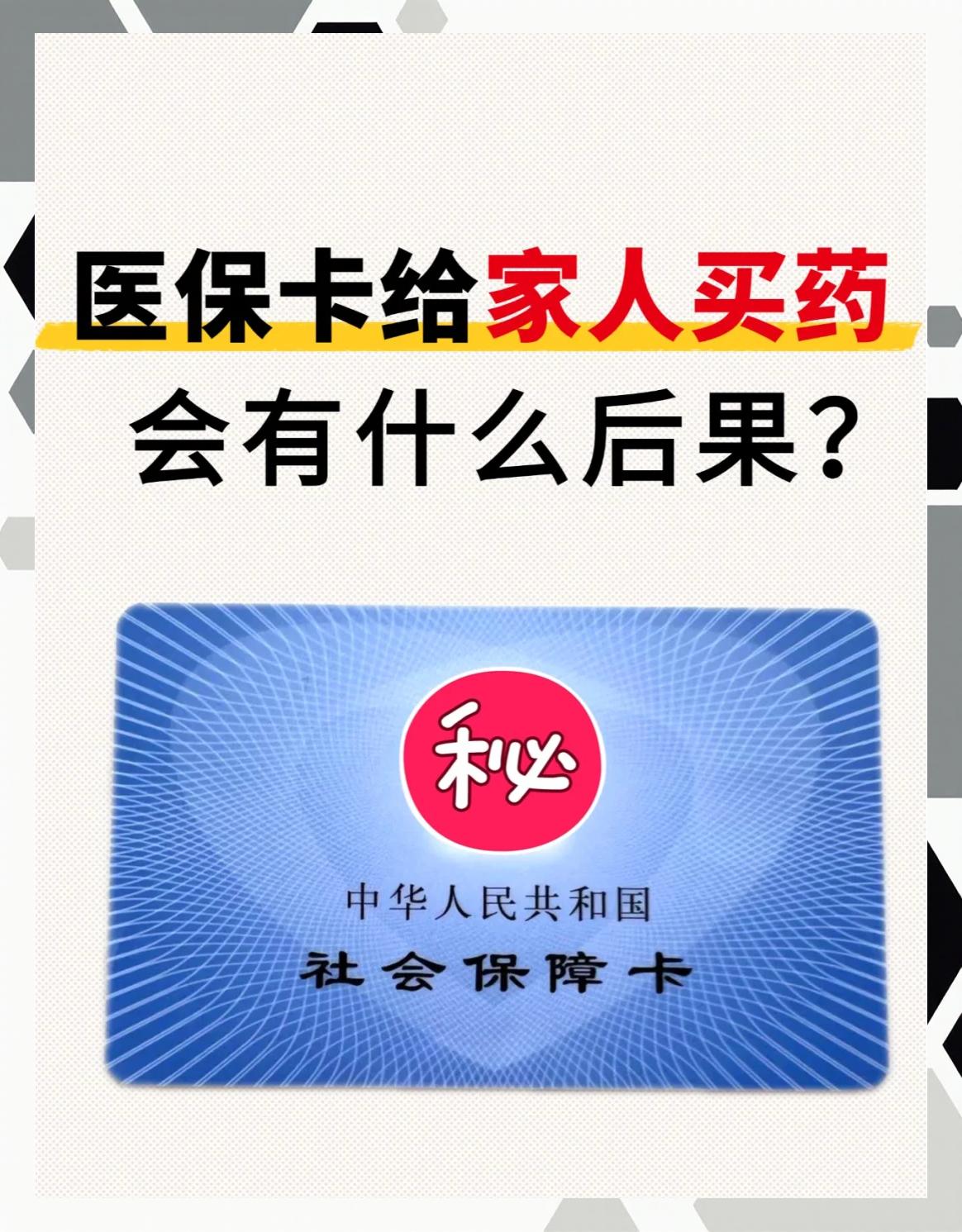 无锡急用钱医保卡余额回收(医保卡余额莫名少了)