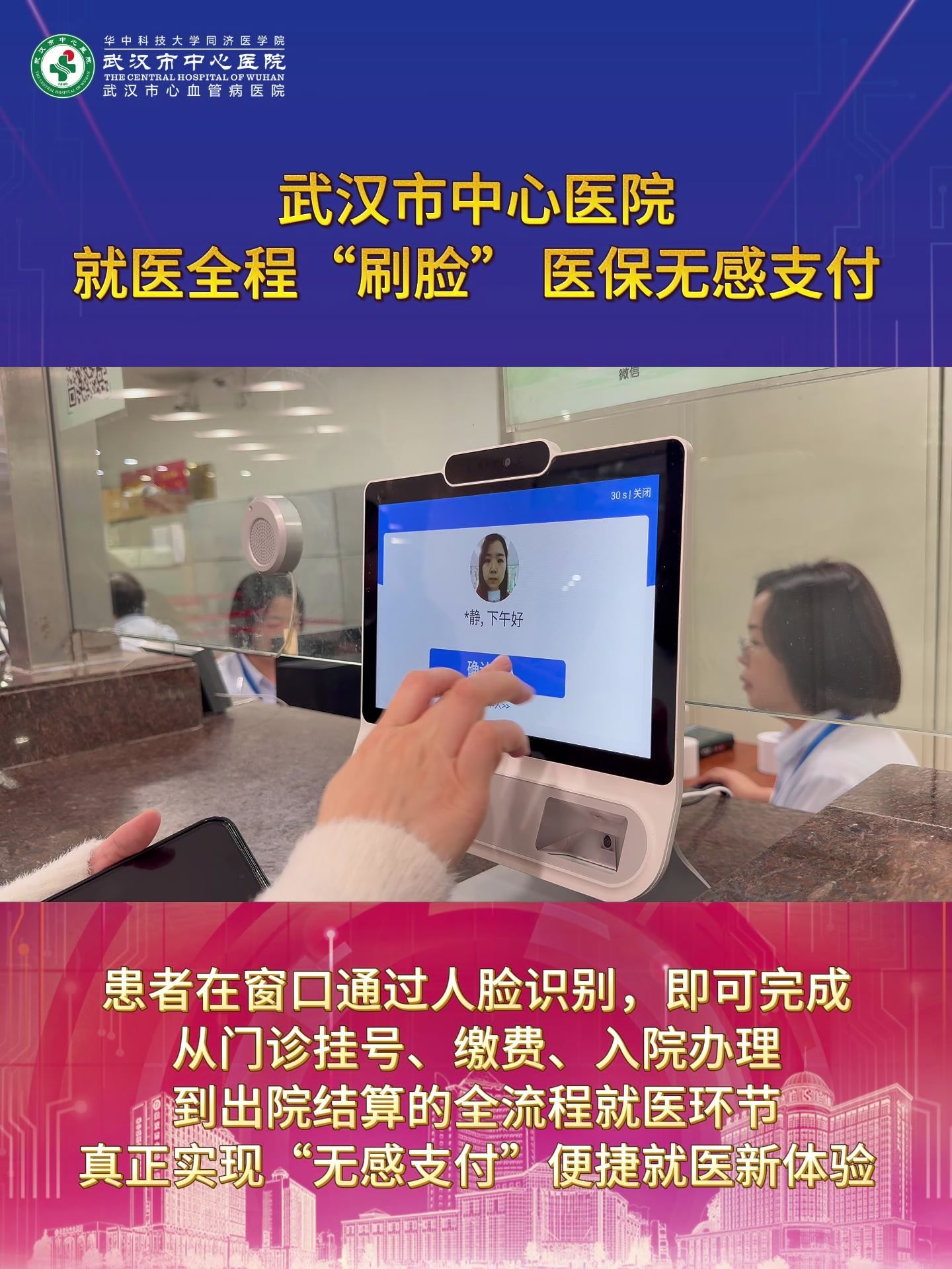 无锡武汉医保卡提取(武汉医保个人账户提取)