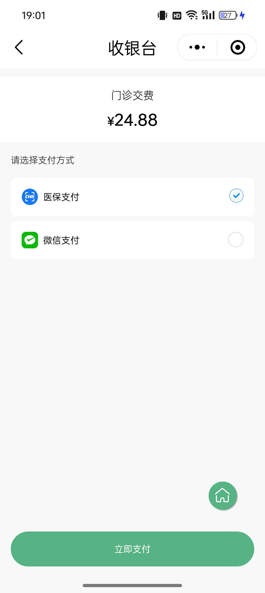 无锡24小时在线套医保微信(24小时在线套医保微信武汉)